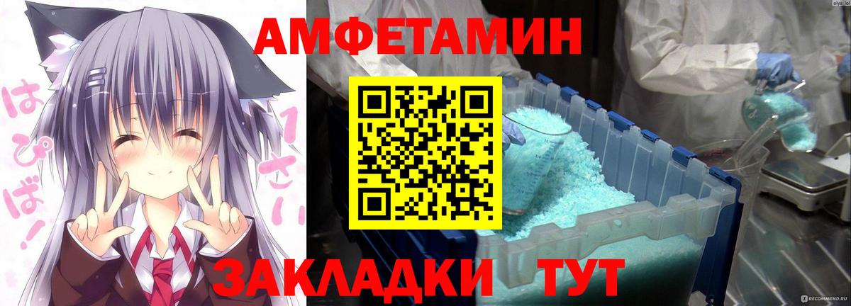 Амфетамин VHQ Донецк