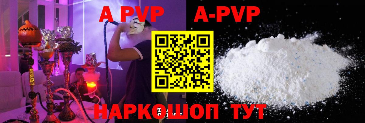 Альфа ПВП VHQ  APVP мука  Донецк  Вход с VPN  хочу   Альфа ПВП крисы CK 