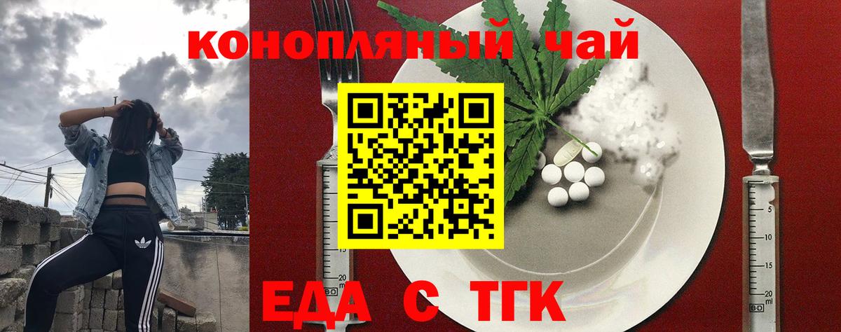 Cannafood марихуана Донецк