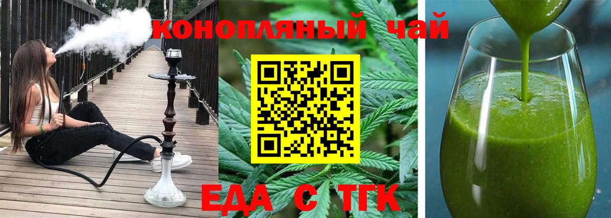 Донецк  Canna-Cookies конопля  Вход с VPN 