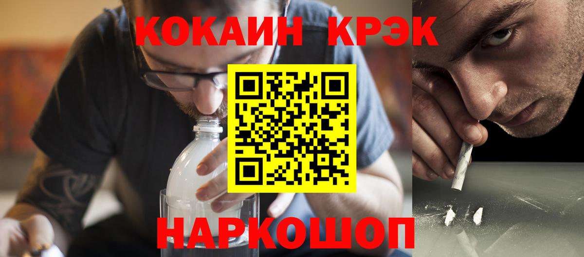 COCAIN 98%  Вход с VPN  Донецк  купить  цена  КОКАИН Перу 