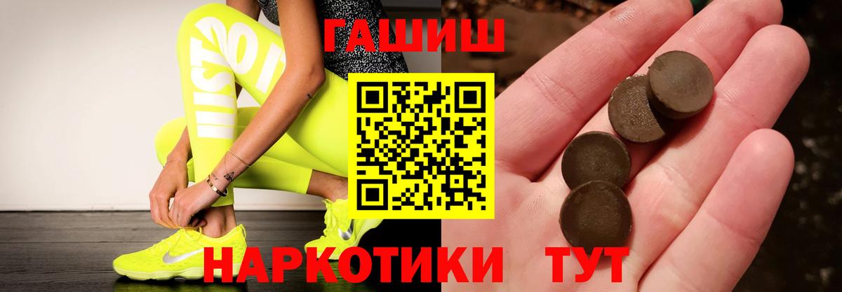 ГАШ  Вход с VPN  Донецк  ГАШ Premium  Гашиш VHQ 