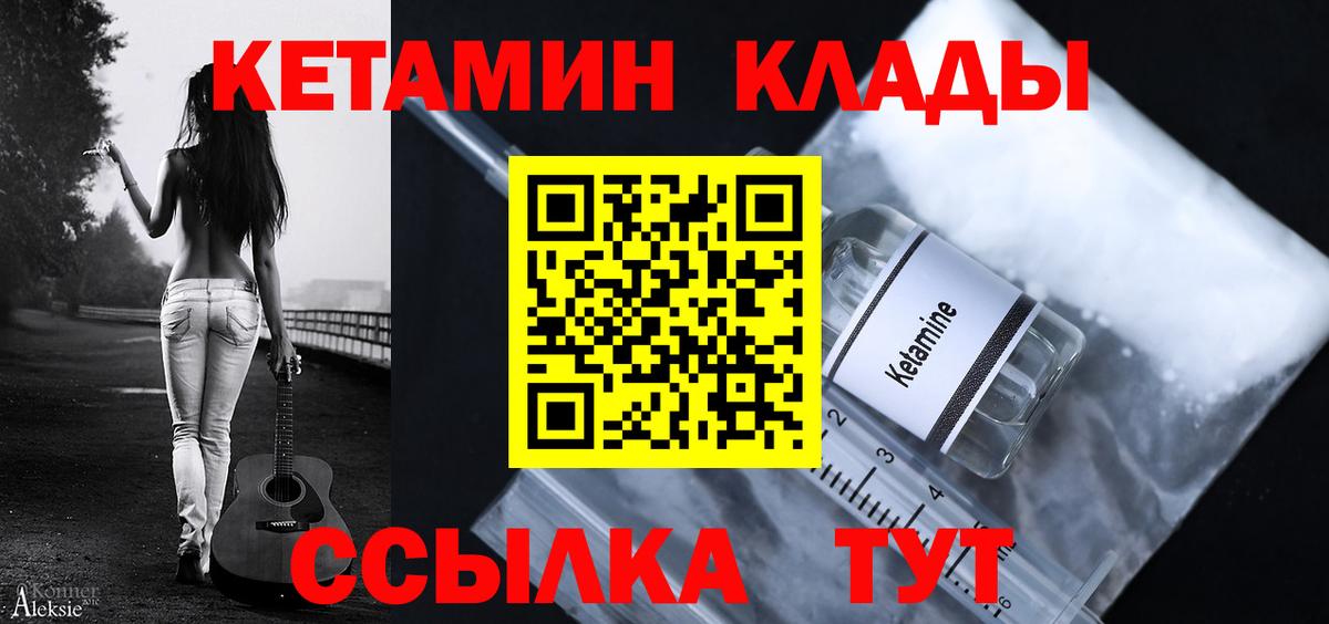 Донецк  даркнет наркотические препараты  Вход с VPN  КЕТАМИН VHQ 