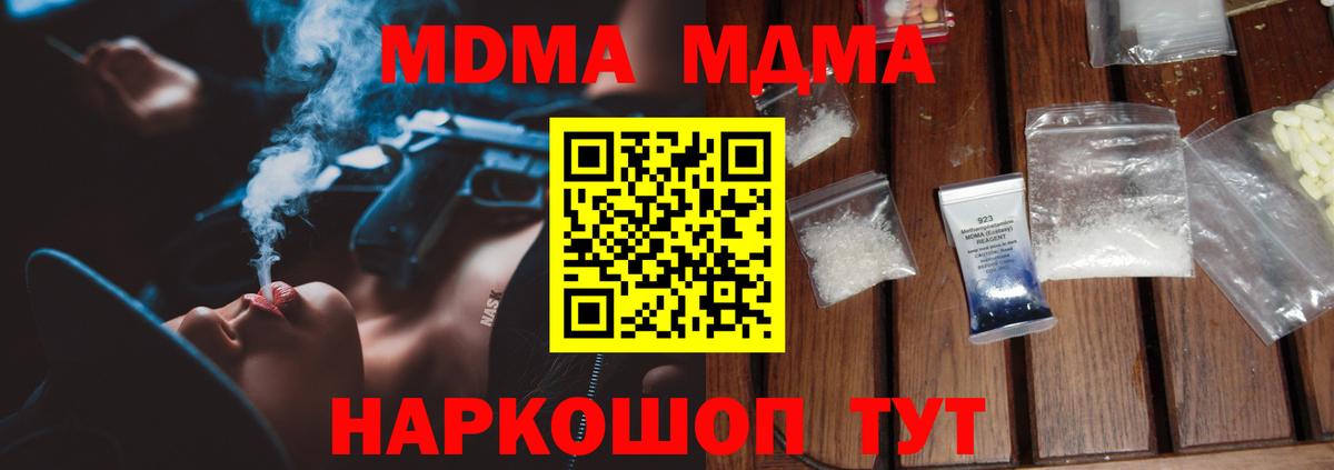 MDMA crystal  Вход с VPN  Донецк 