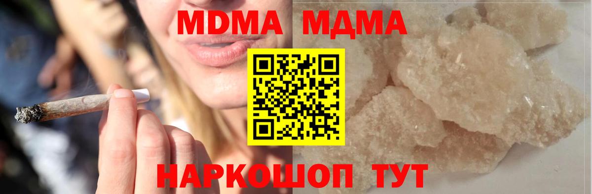 MDMA молли Донецк