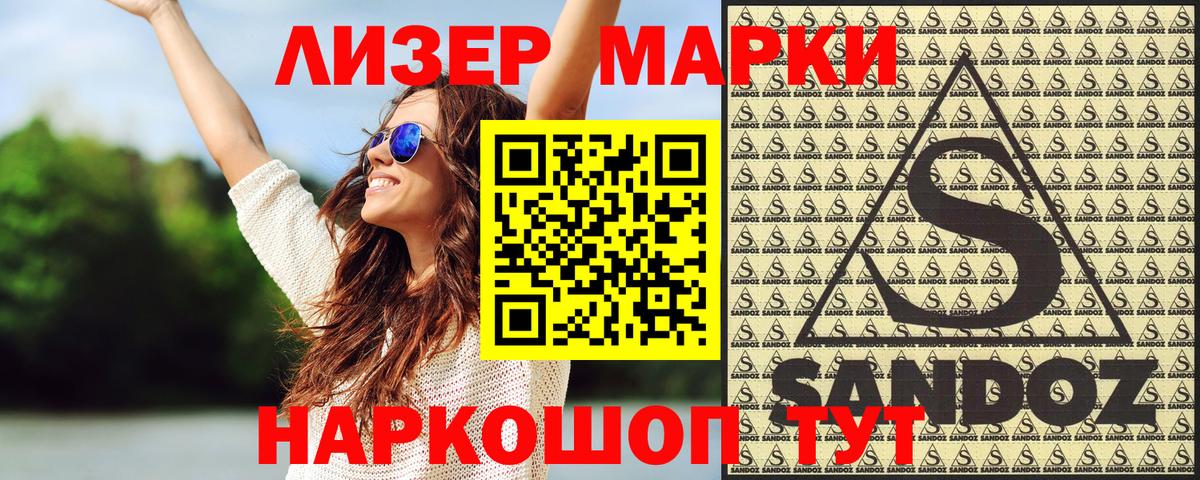 Марки N-bome 1,8мг Донецк