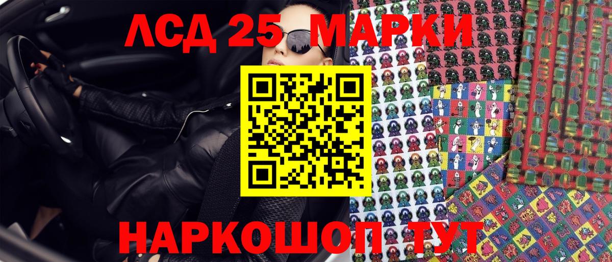 Донецк  Марки 25I-NBOMe 1,5мг  Марки 25I-NBOMe 1,5мг  Марки NBOMe  Вход с VPN 
