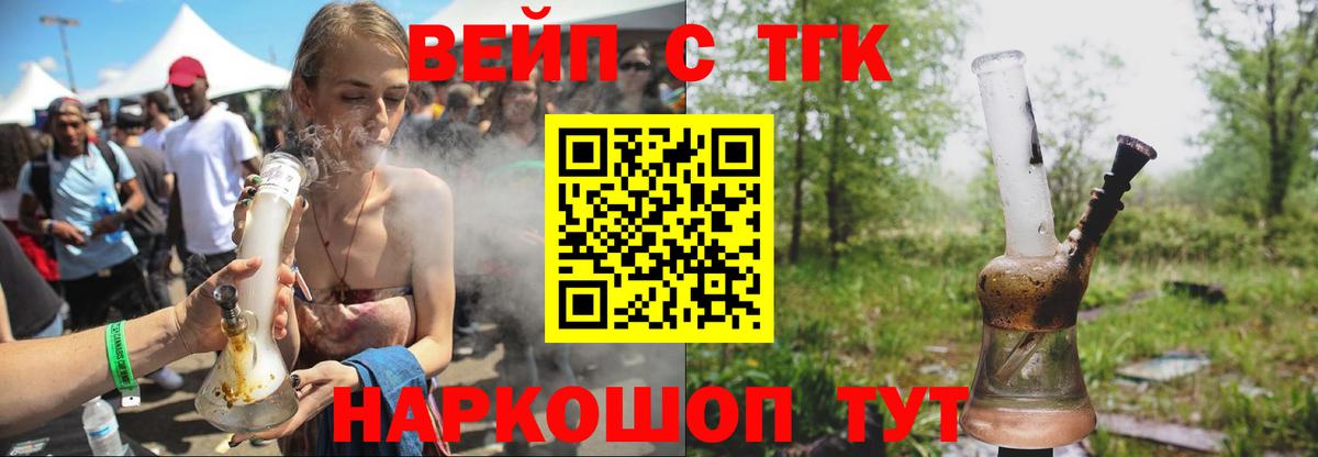 Дистиллят ТГК жижа  Дистиллят ТГК жижа  Донецк  кракен как войти  Вход с VPN 