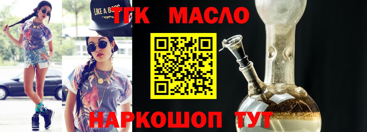 ТГК жижа Донецк