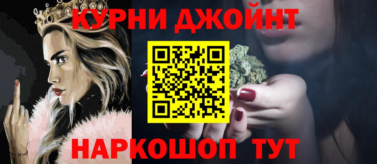 Шишки марихуана план  Вход с VPN  Донецк  Бошки Шишки White Widow  МАРИХУАНА план 